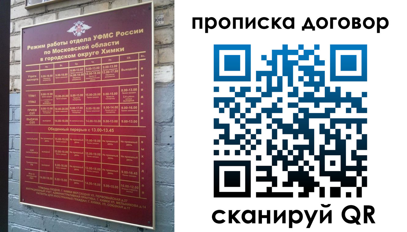 временная регистрация в Кинешме