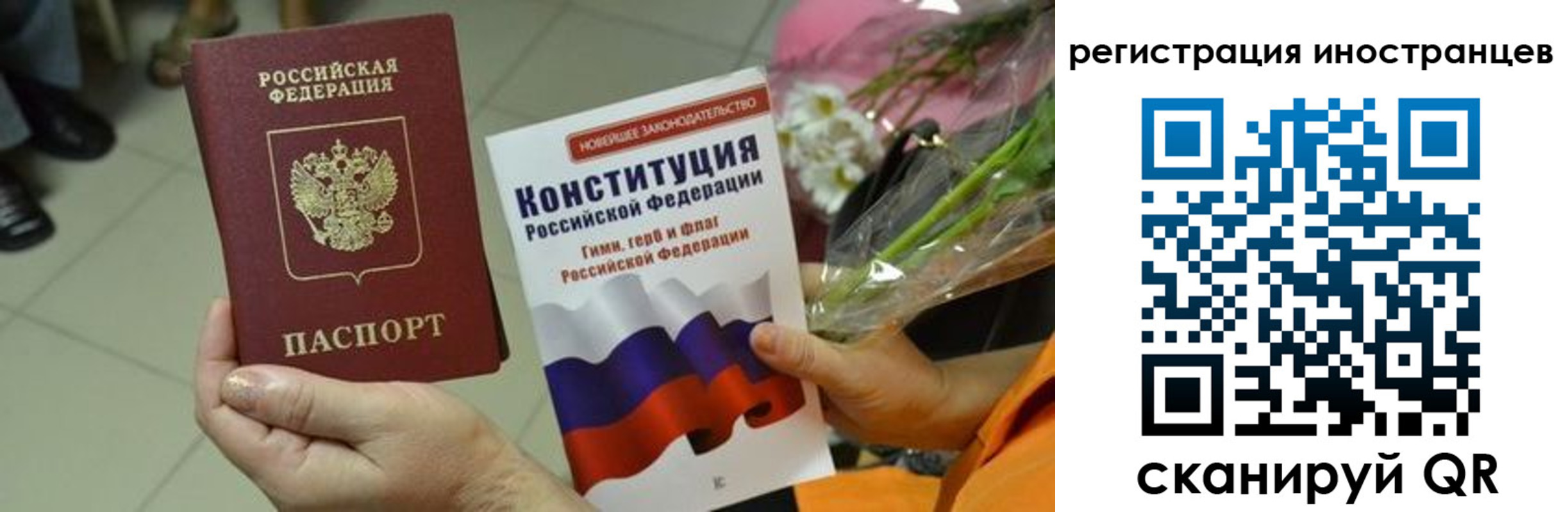 миграционный учет в Кинешме