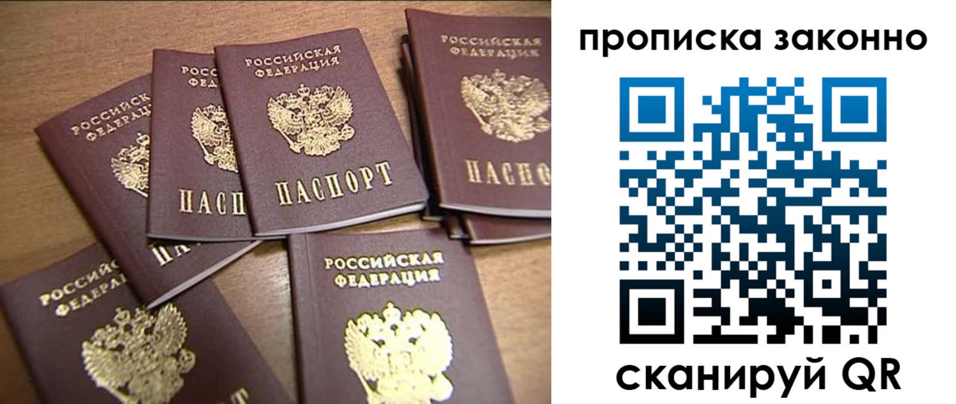 прописка ребенка в Кинешме