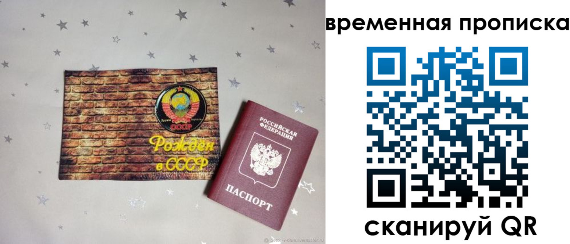 прописка для работы в Кинешме