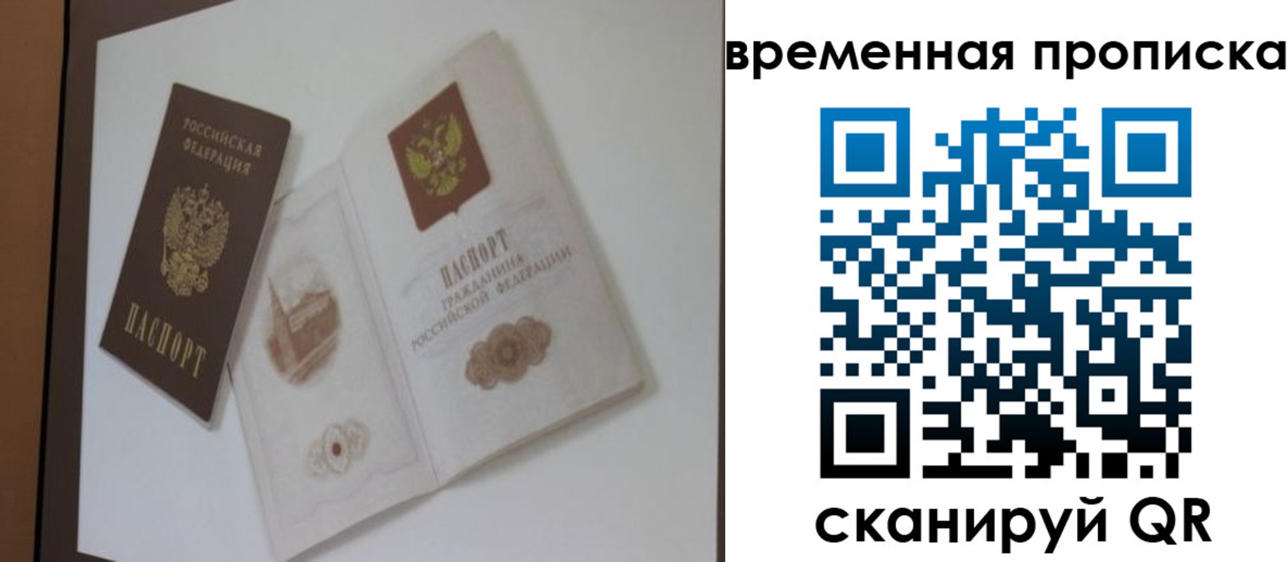 прописка для военкомата в Кинешме